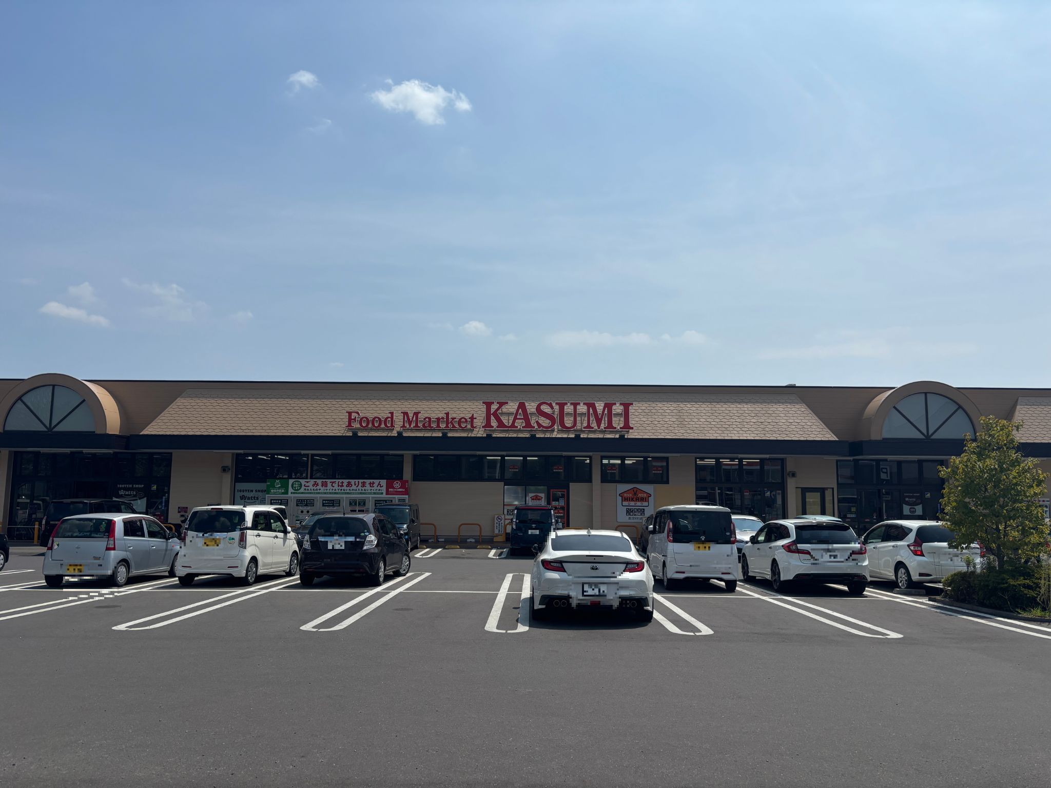 カスミ鹿沼店